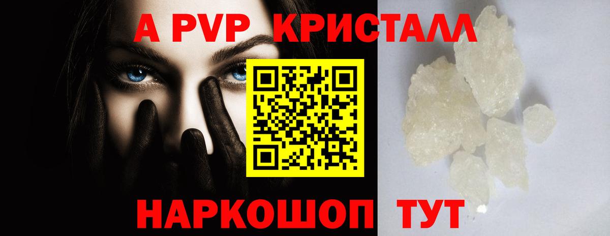 Alpha-PVP СК  Alpha PVP  Королёв  Вход с VPN 