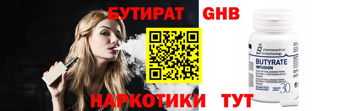 БУТИРАТ оксана  Вход с VPN  Королёв 