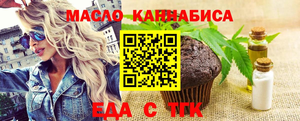 Canna-Cookies конопля  Вход с VPN  Королёв 