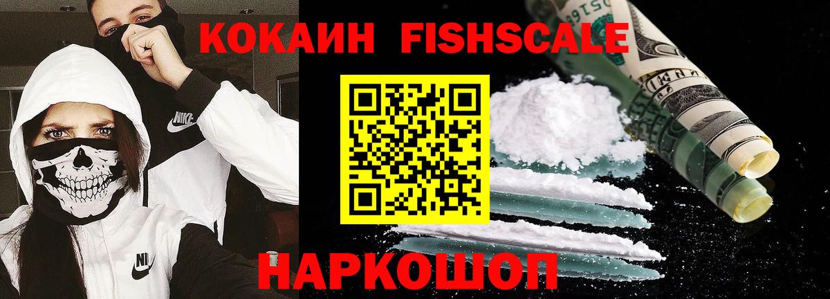 Cocaine VHQ  COCAIN Боливия  Королёв  Вход с VPN 