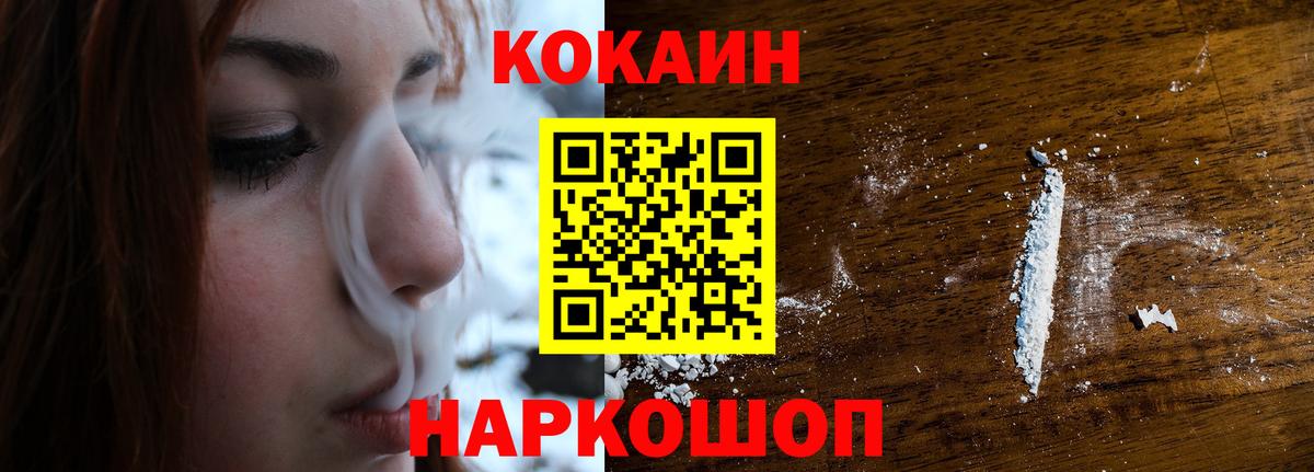 COCAIN 97% Королёв