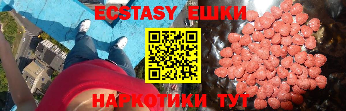 Ecstasy таблы  Экстази  Экстази 250 мг  Королёв  Вход с VPN 