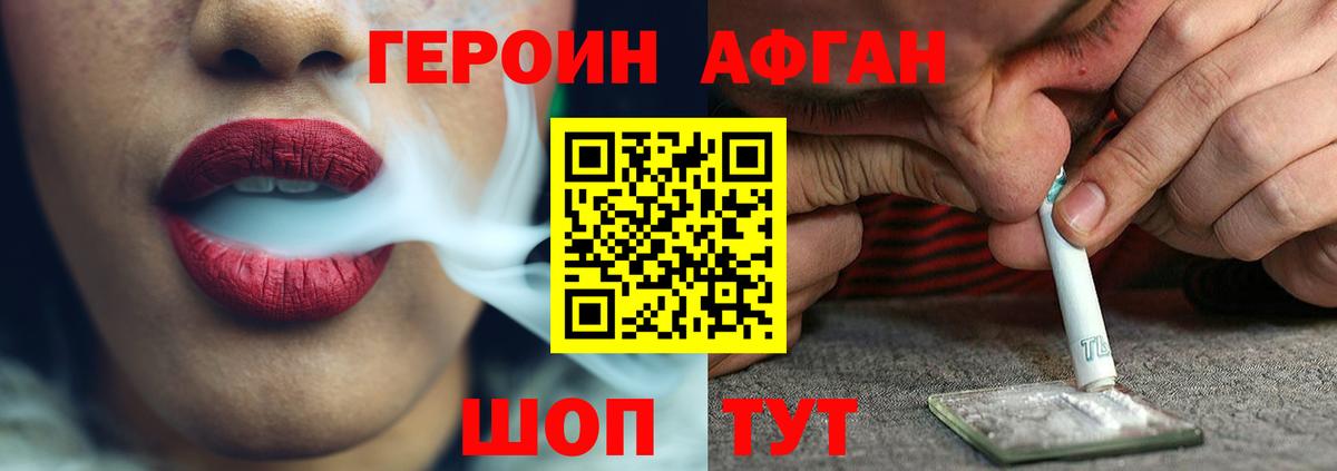 ГЕРОИН VHQ  Вход с VPN  Королёв 
