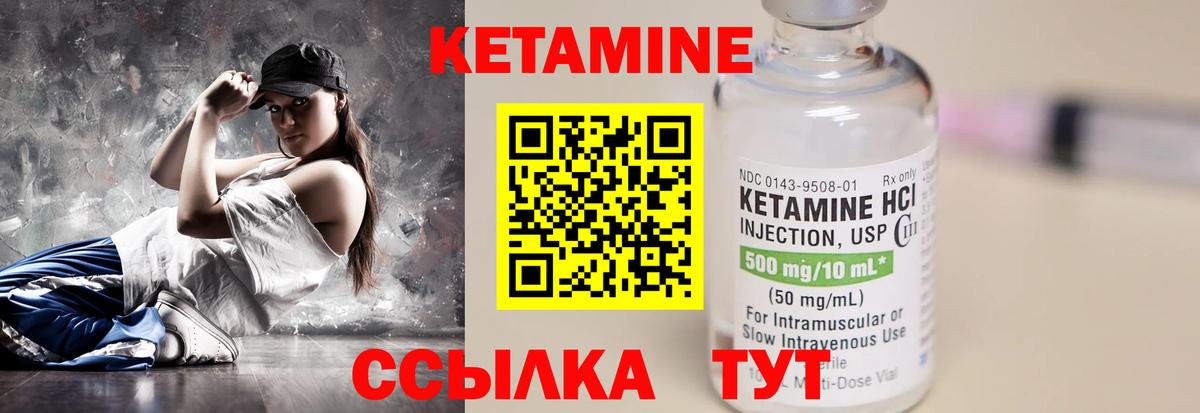 Кетамин ketamine  КЕТАМИН ketamine  Королёв  Вход с VPN 