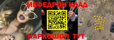 метамфетамин Кинель