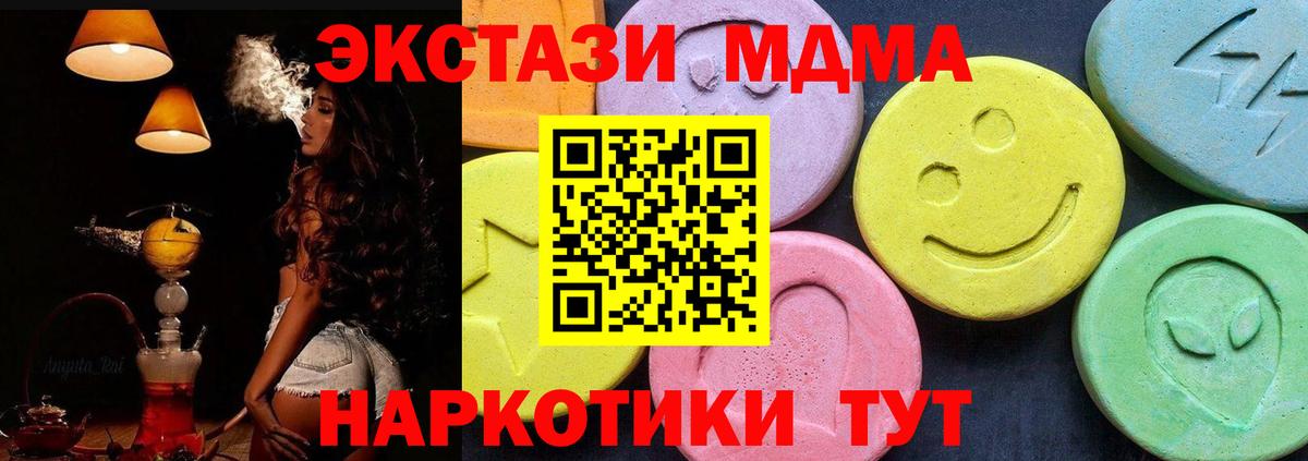 МДМА VHQ  МДМА молли  Вход с VPN  Королёв 