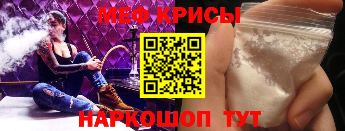 МЕФ мука Королёв