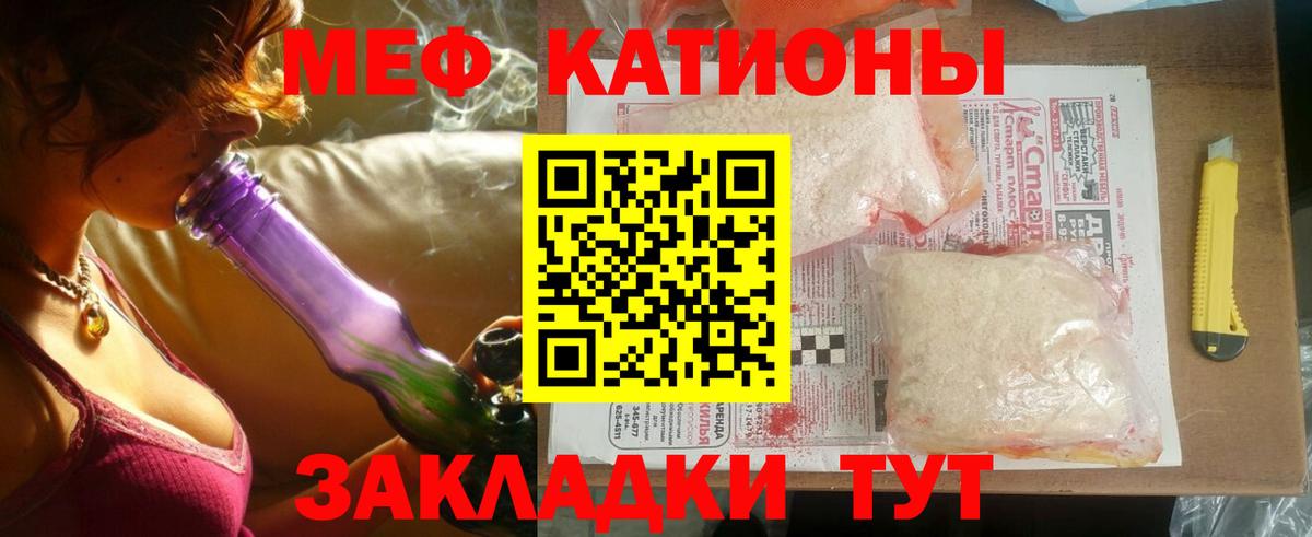 Королёв  Меф VHQ  МЯУ-МЯУ  Меф кристаллы  Вход с VPN  МЕФ 