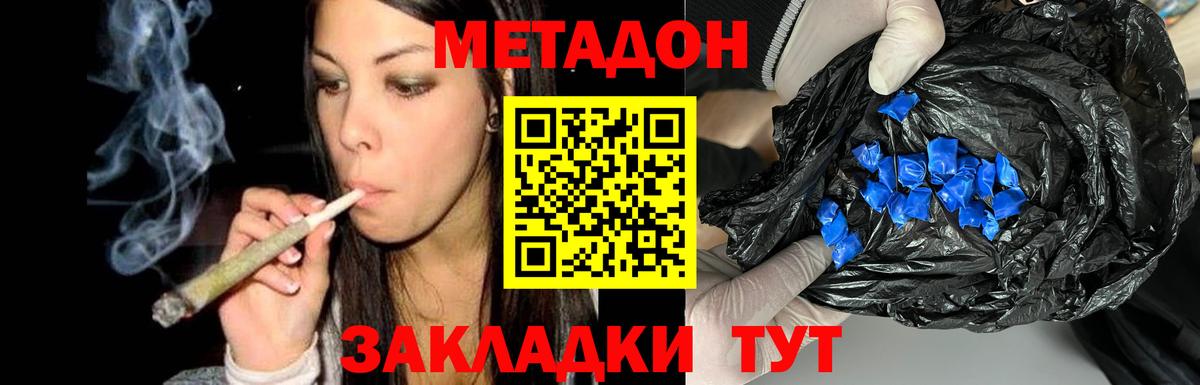 МЕТАДОН VHQ  Вход с VPN  Метадон белоснежный  Королёв 