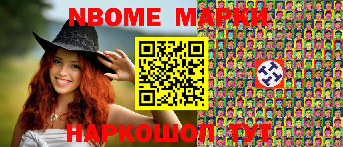 Марки 25I-NBOMe 1,8мг  Марки 25I-NBOMe 1,8мг  Марки N-bome  Вход с VPN  Королёв 
